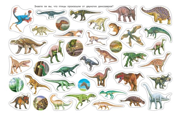Наклейки "Динозаврики"
