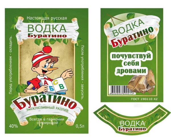 Наклейка на водку