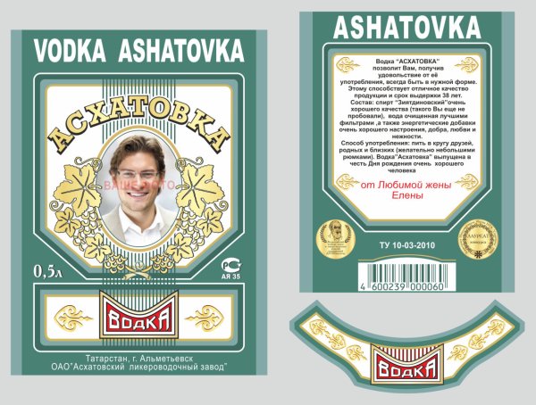 Водка этикетка