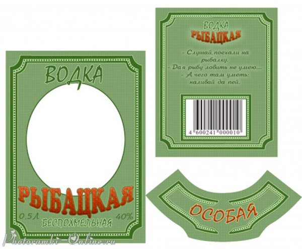 Этикетка на бутылку водки