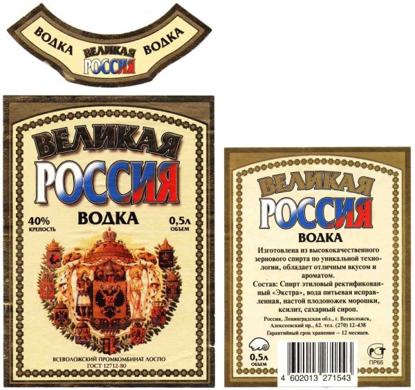 Наклейка на водку