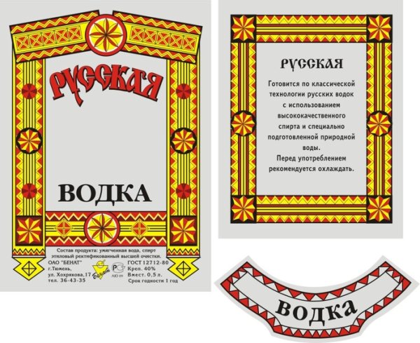 Этикетка на бутылку Юбилейная