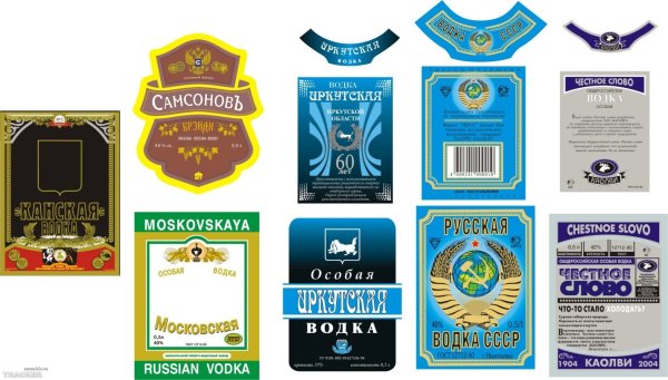 Шуточные наклейки на водку