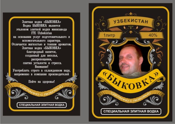 Водка синяя этикетка снизу широкая