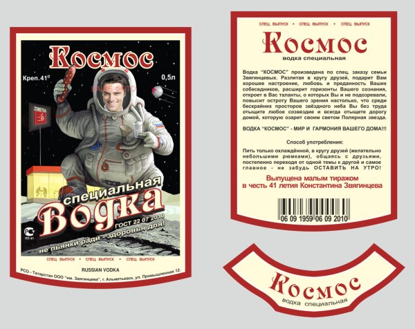 Водочные этикетки прикольные