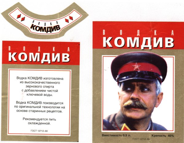 Этикетка водка Царская Юбилейная