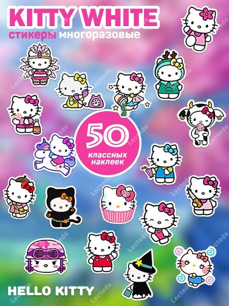 Стикеры hello Kitty