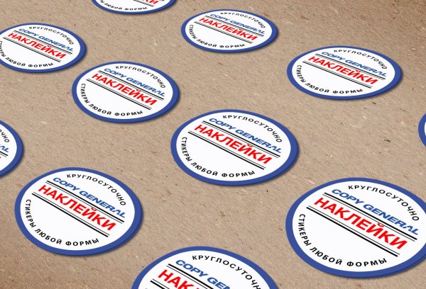 Печать круглых наклеек