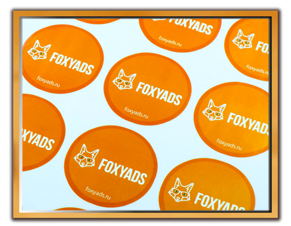 Наклейки с логотипом