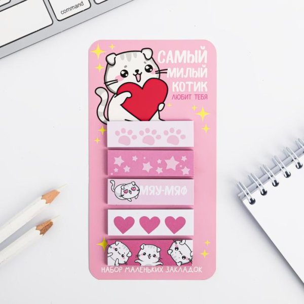 Милые Стикеры закладки