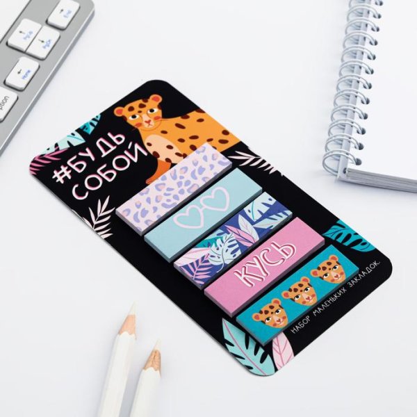 Стикеры закладки