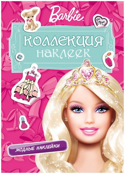 Наклейки Барби