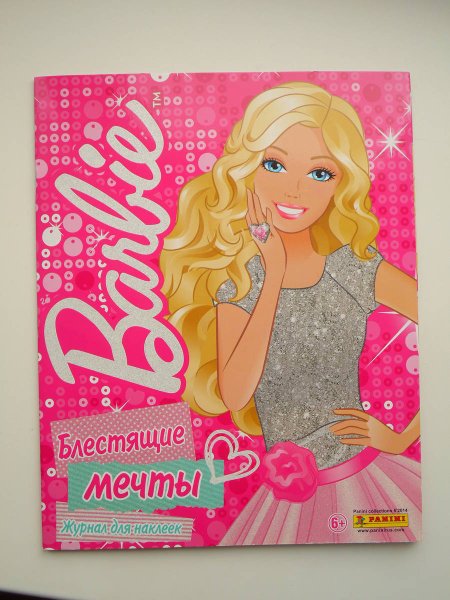 Раскраски с наклейками