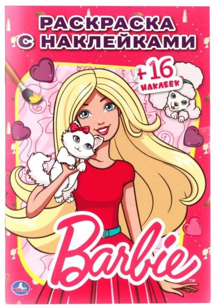 Наклейки Барби