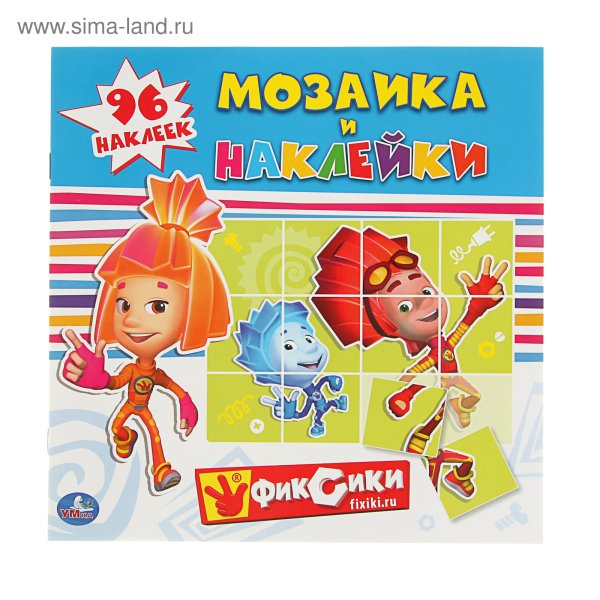 С наклейками Фиксики