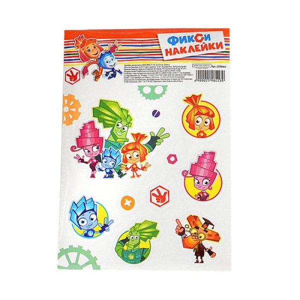 С наклейками Фиксики