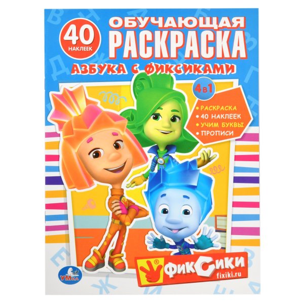 С наклейками Фиксики