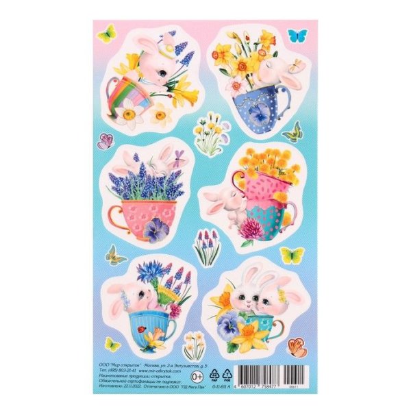 Скрапбукинг Стикеры для ежедневника