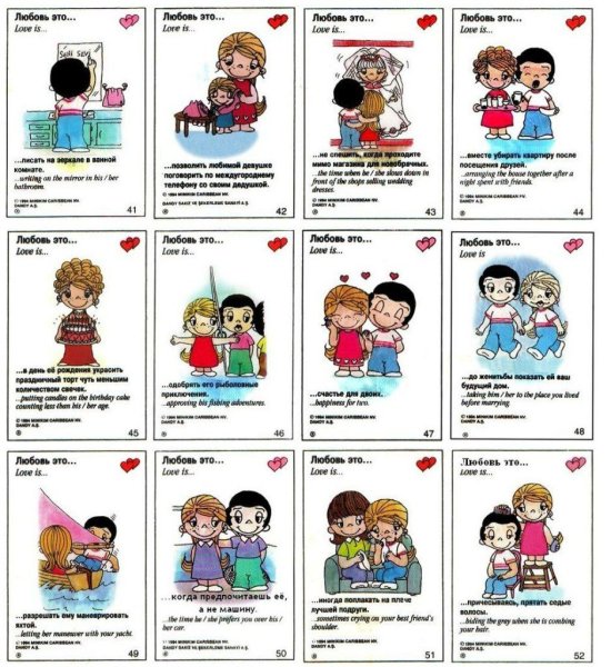 Love is шаблоны