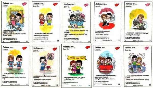 Карточки лов из