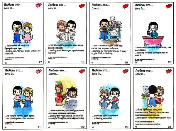 Love is картинки для печати