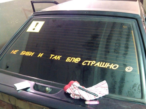 Наклейка на заднее стекло ВАЗ 2115