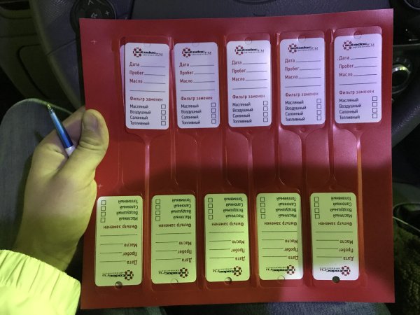 Карточка замены масла