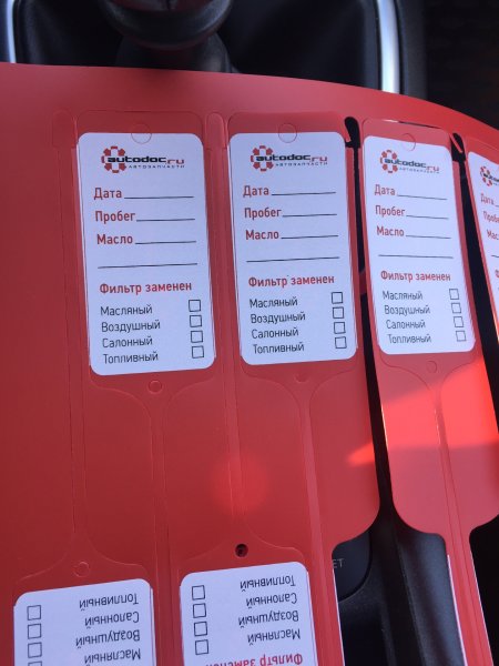 Табличка замены масла