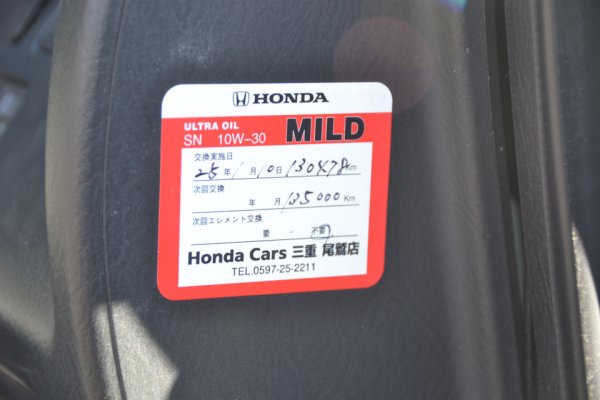 Карточка замены масла