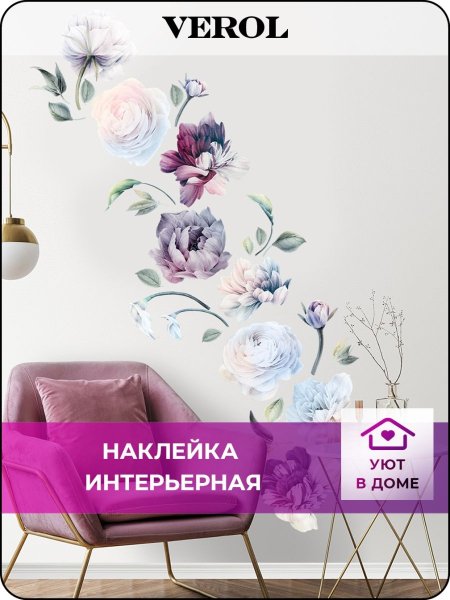 Наклейки интерьерные на стену в салон красоты