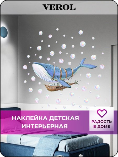 Интерьерная наклейка Verol кактусы