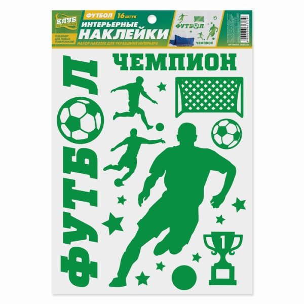 Интерьерная наклейка футбол