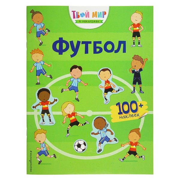 Силуэт футболиста ребенка