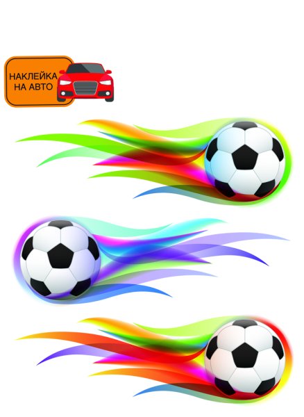 Наклейки футбольная тема