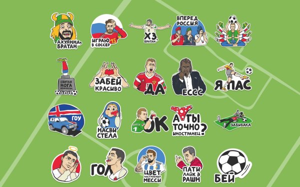 Этикетки для футбольных команд