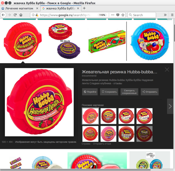 Хубба Бубба Старая