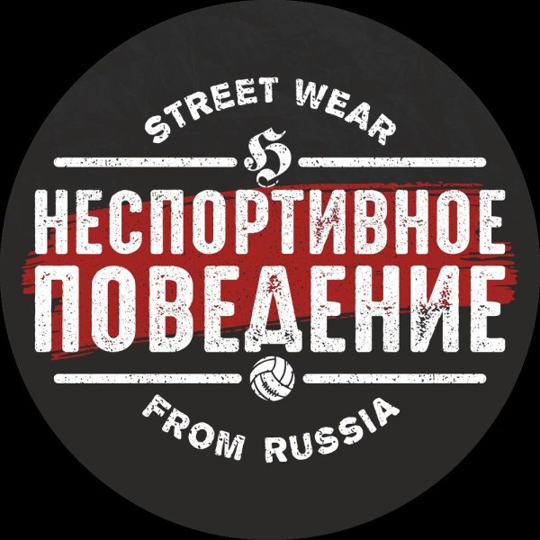 Неспортивное поведение