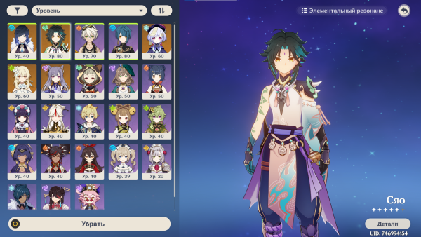 Наклейки Геншин Импакт