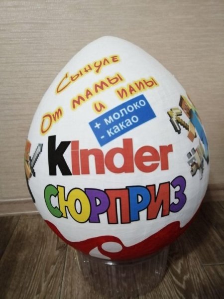 Киндер сюрприз логотип