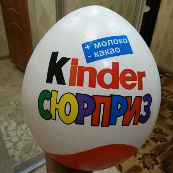 Надпись новогодний сюрприз для киндера