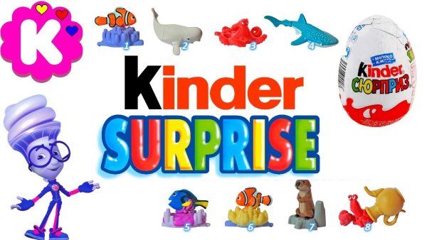 Киндер сюрприз этикетка