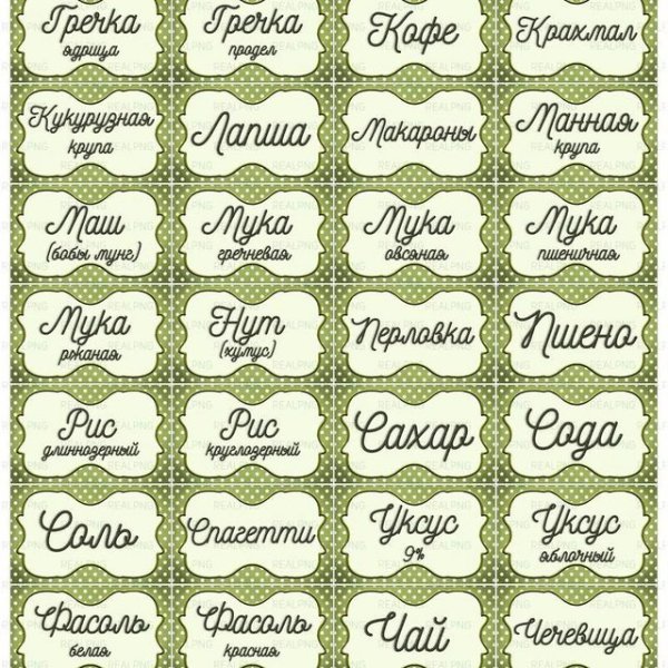 Таблички для круп