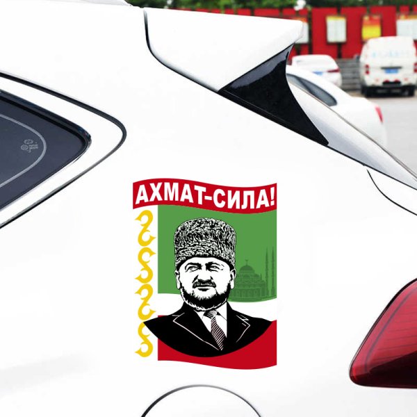 Наклейки Ахмат вектор