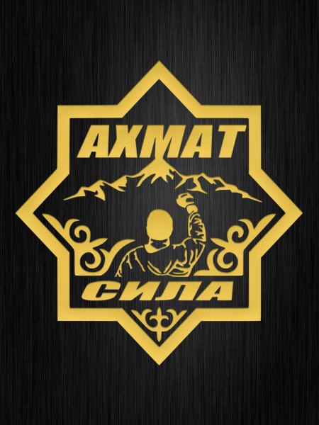 Наклейки Рамзан