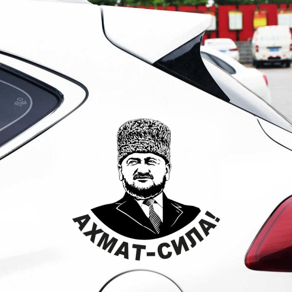 Ахмат сила логотип