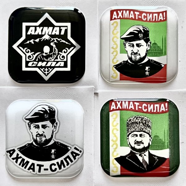 Наклейки на авто Ахмат сила