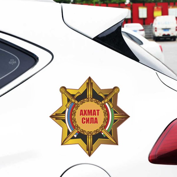Ахмат сила наклейки на машину