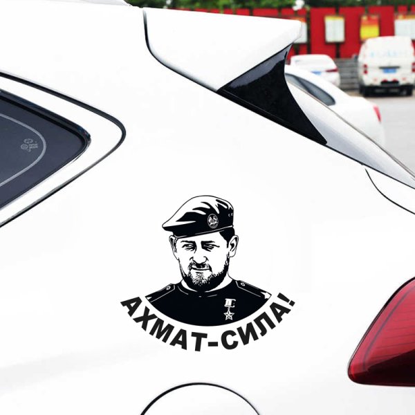 Наклейки Ахмат