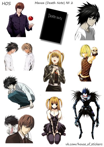 Стикеры в стиле тетради смерти