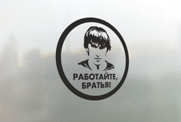 Наклейки на машину z v